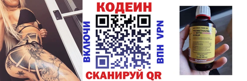 Codein Purple Drank  Аксай 