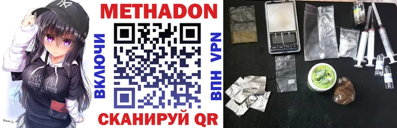 МЕТАДОН мёд  как найти   omg сайт  Аксай 